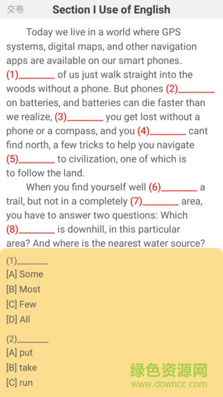 考研英语真题库