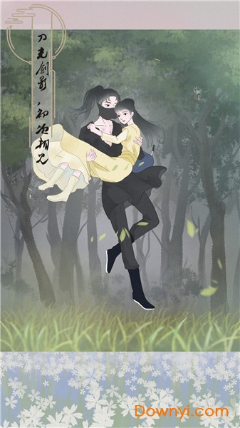 心悦君兮君知否