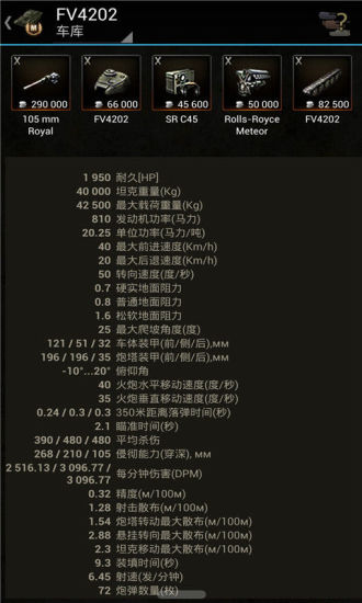 坦克世界