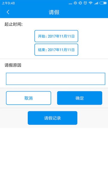 人员管控