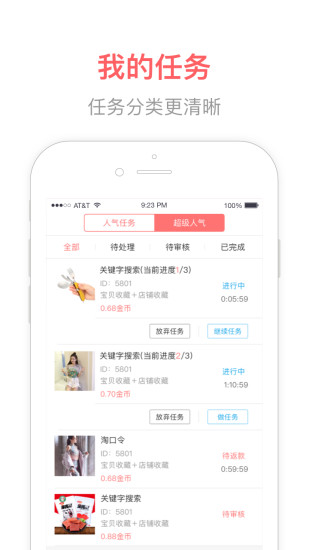 人气联盟