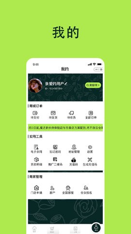 魔近