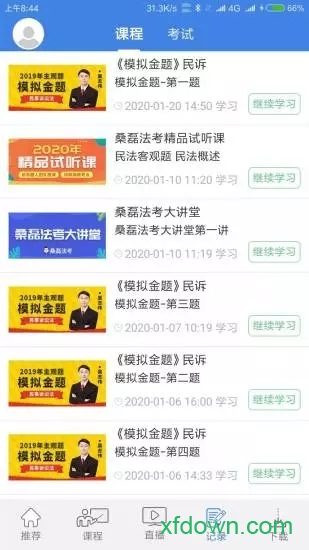 桑磊法考