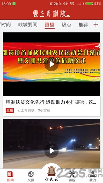 云上青铜峡