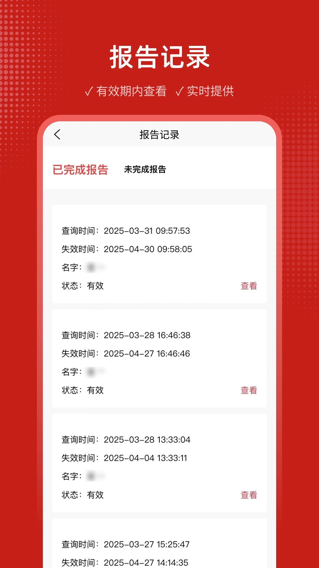 案件查询助手 案件查询助手