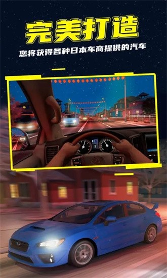 遨游日本 遨游日本