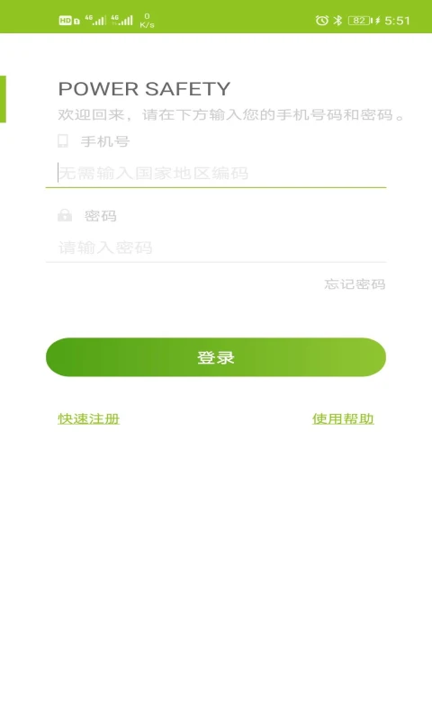 智能型手表式近电报警器系统