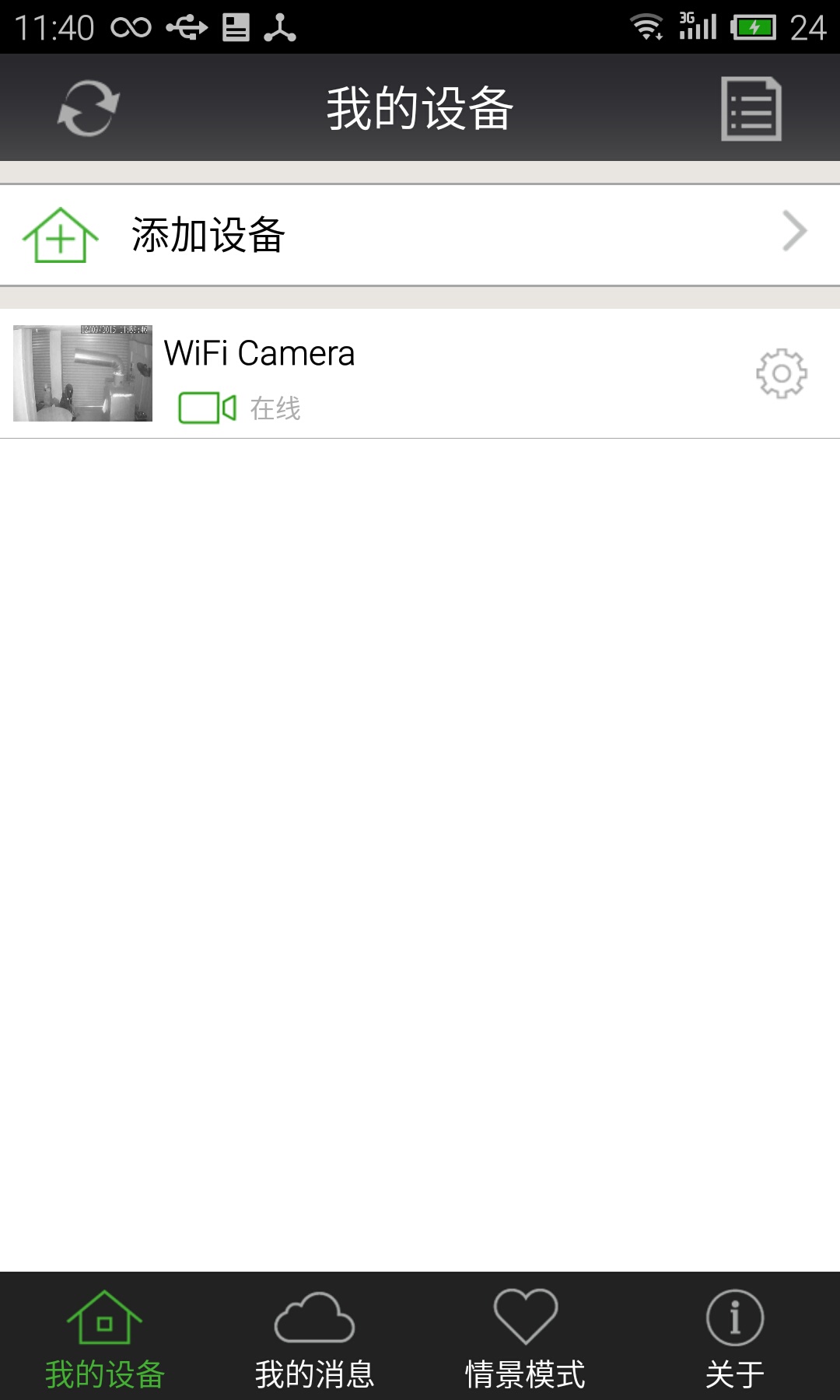 韵视智控