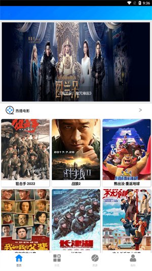 蓝魅影视