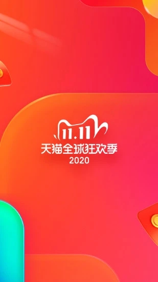 天猫国际(天猫官方旗舰店软件) v15.74.0 安卓手机版