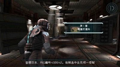 死亡空间:重生 死亡空间:重生
