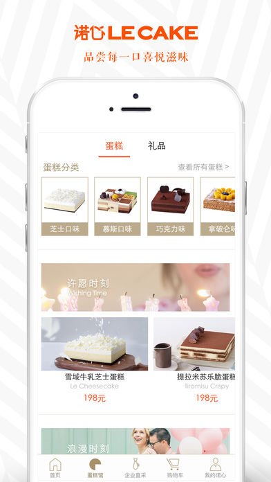 诺心蛋糕