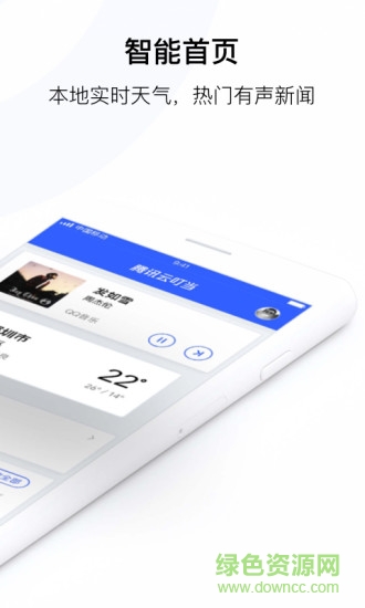 腾讯云叮当 腾讯云叮当