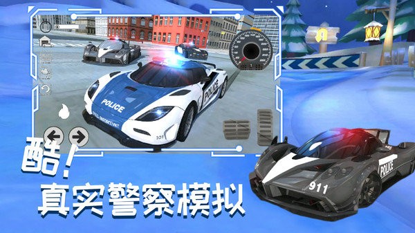 城市赛车追逐战