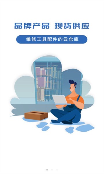 工具通