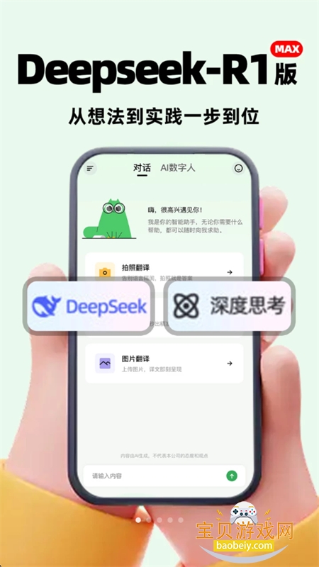 全模AI助手