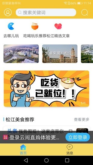 云间直购
