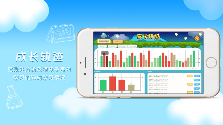 芒果学习宝