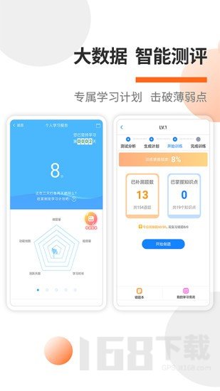 二级消防工程师