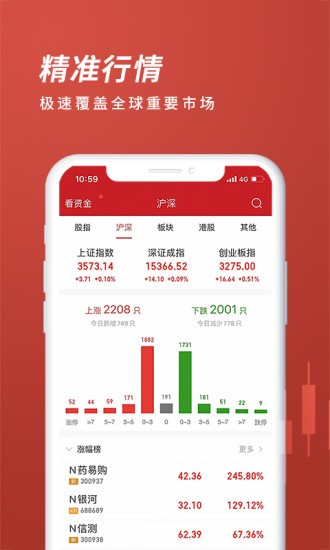 五矿证券掌上盈手机版