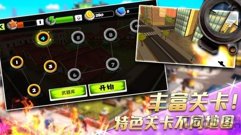 火柴人城市狙击行动