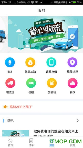 路链