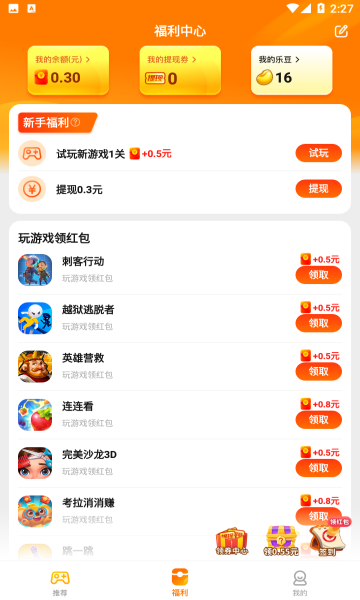 疯狂乐斗