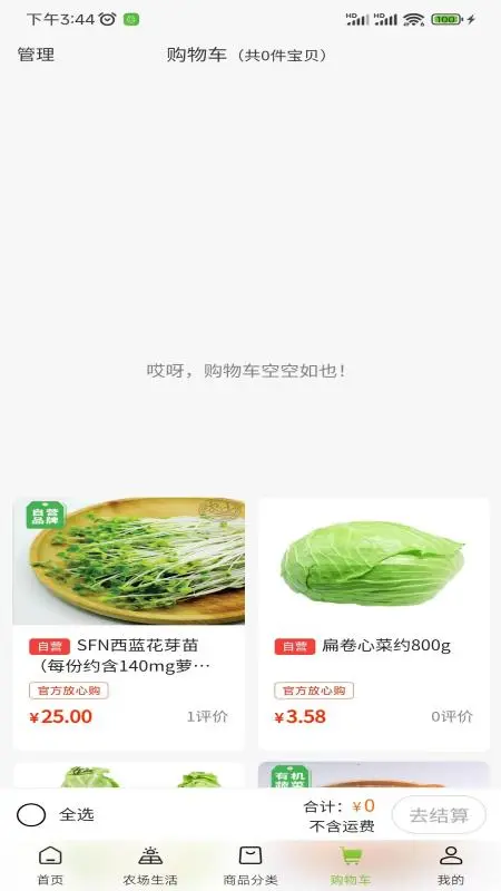 天府农小二 天府农小二