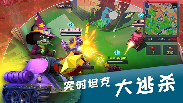 坦克大逃杀 安卓版v1.4.10217