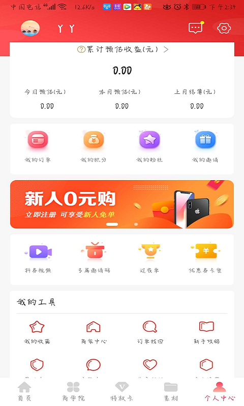 红芋到家