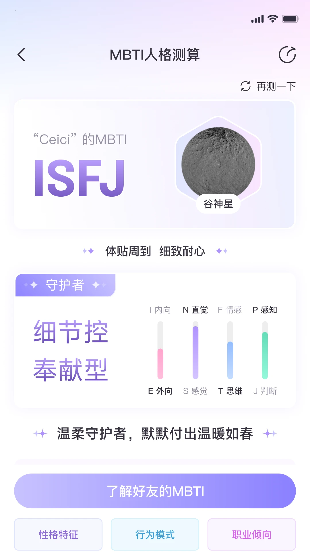 心灵宇宙