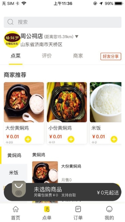杨铭宇