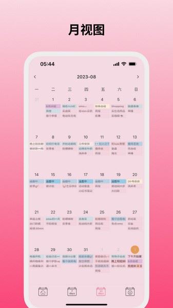 纯纯周记(事务记录提醒) v2.0.16 安卓版