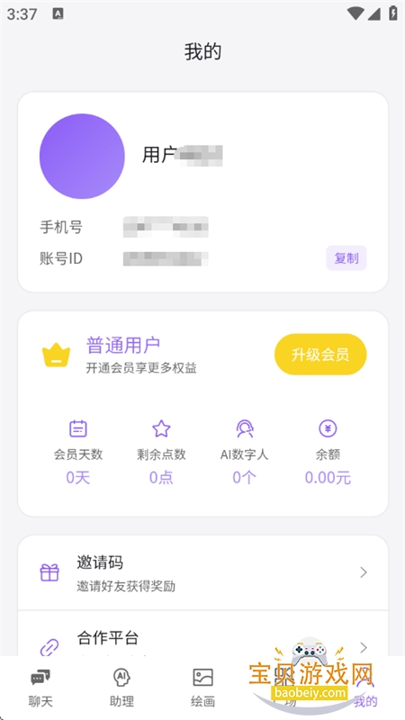中韵星火AI 中韵星火AI