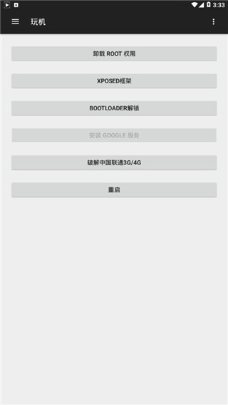 小欧工程师 官方正版v2.0