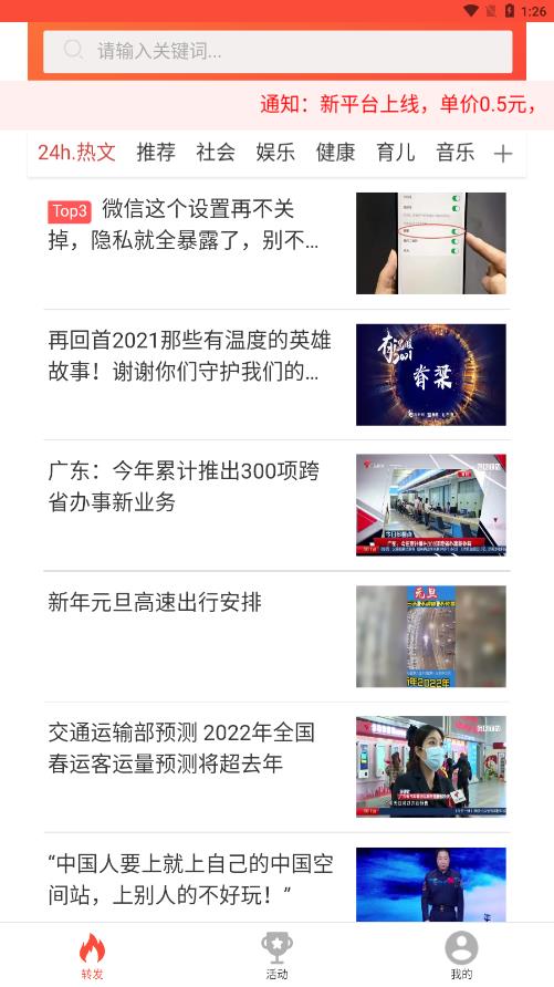 火火转