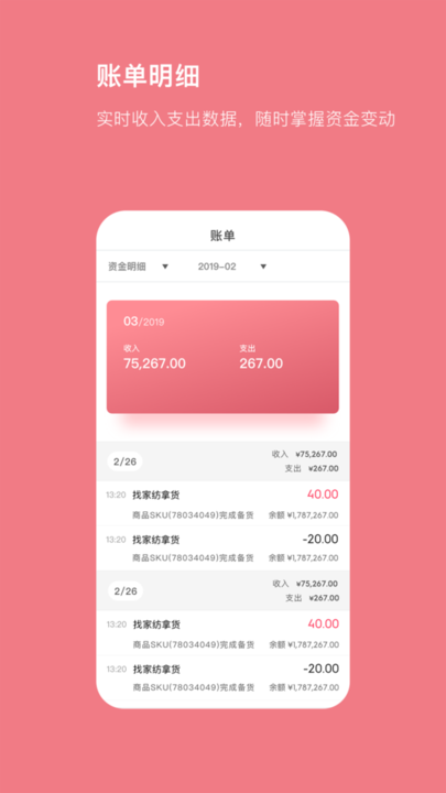 找家纺商家版 找家纺商家版
