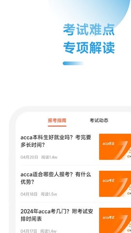 ACCA随考习题宝 ACCA随考习题宝