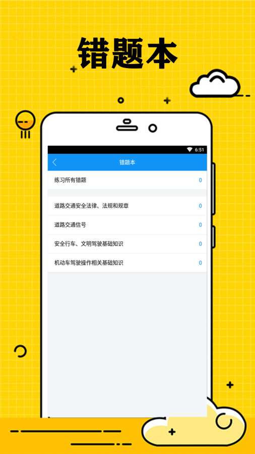 小白学驾照 小白学驾照