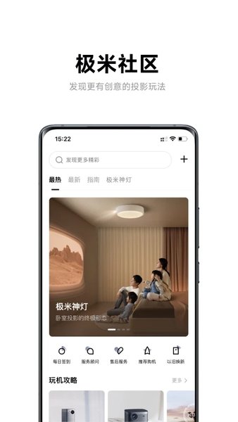 极米投影仪安装第三方app