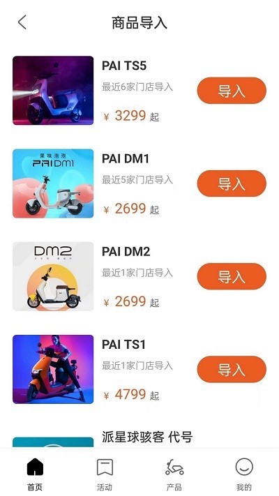 小派卖车官方版