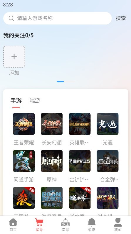 七手游