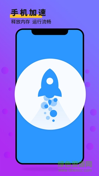 手机管家大师 手机管家大师