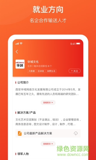 一点知道高教版