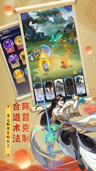 炼仙传说手游