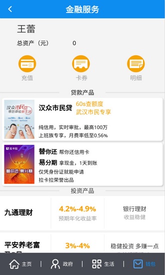 云端武汉•市民