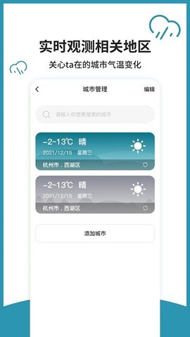 室内温度计