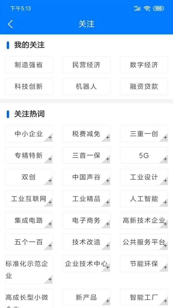 皖企服务云安卓版v2.0.1