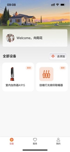 科家生活
