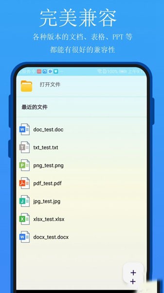手机搬家文件管理app 最新版v5.4.2